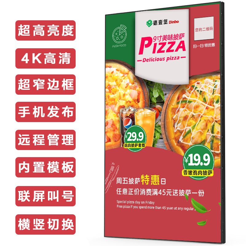 披萨店43寸2500高亮显示屏饭堂专用广告显示器电视茶饮店液晶屏幕