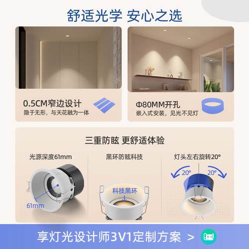 初识灯饰 射灯嵌入式小山丘防眩洗墙灯大开孔80全光谱玄关无主灯