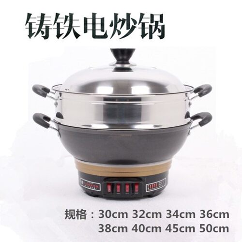 加厚 原铁铸铁锅电炒锅多用一体蒸锅30/32cm 34 36 38 50cm电热锅