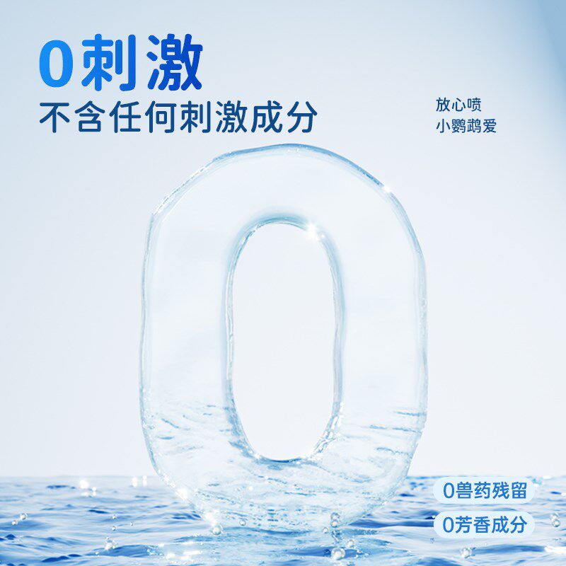 羽趣羽安净鹦鹉消毒嘎菌剂鸟笼鸟窝清洁神器有机酸配方安全可舔食