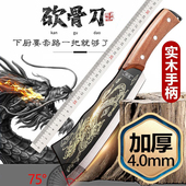 屠龙砍骨头专用刀加厚斩骨刀砍柴刀家用剁骨屠夫专用坎骨头断骨刀