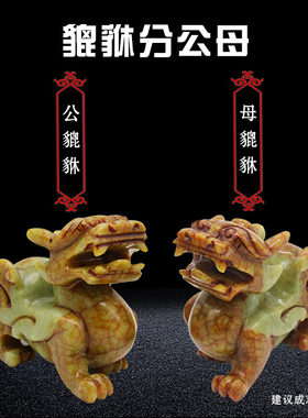 一对岫岩玉石小貔貅摆件招财镇宅书房客厅办公室简约桌面家居饰品