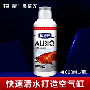 玛豆细菌活菌鱼缸用净水剂奥倍齐反硝化菌水族水质稳定剂消化细菌