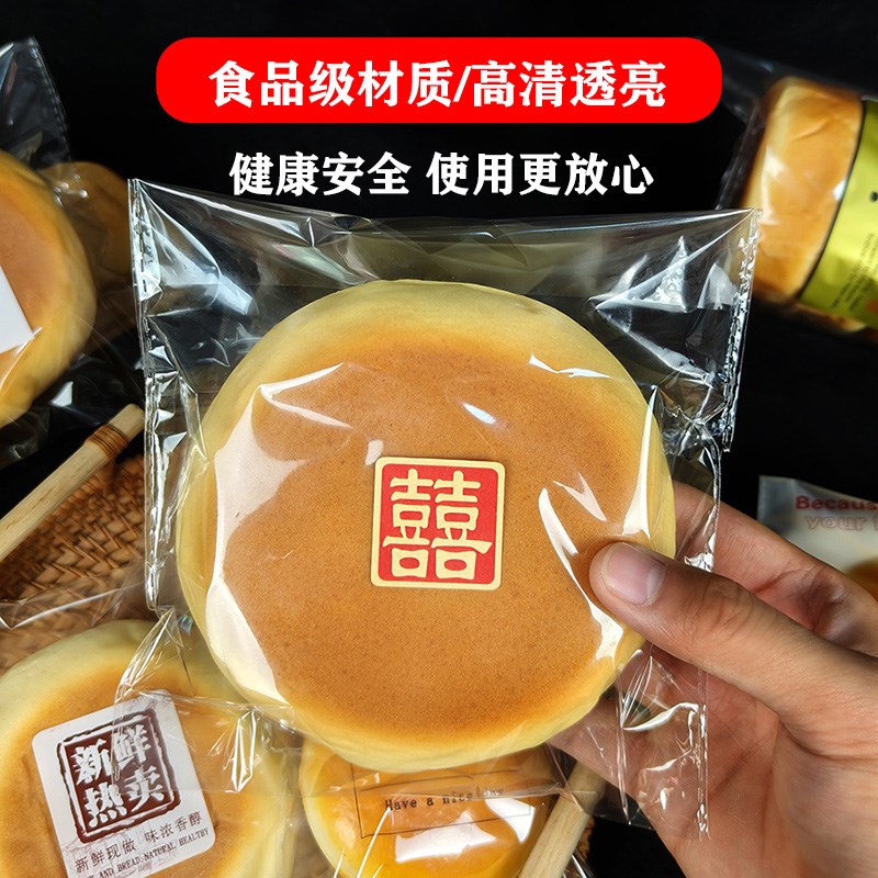 华信天诚喜饼自封袋透明加厚自粘胶东手工蛋奶饼面食媳妇饼包装袋图片