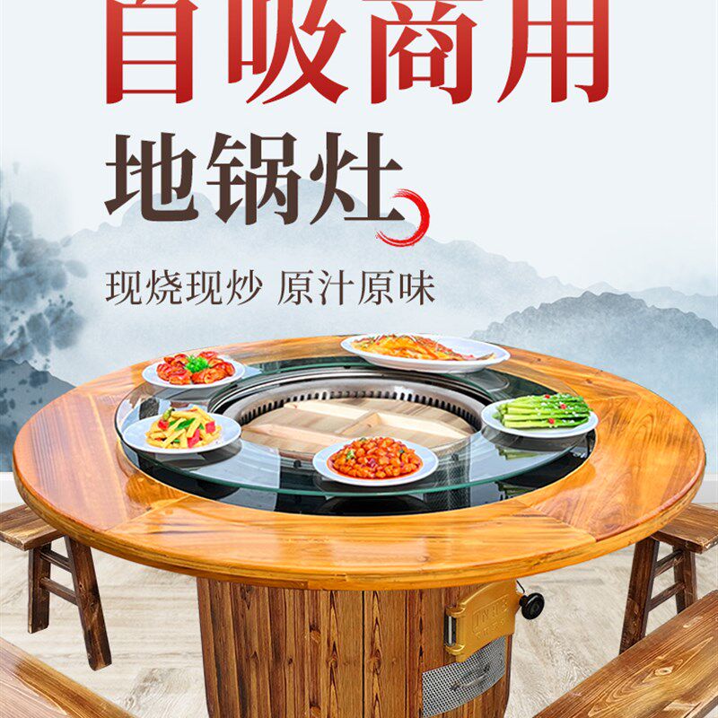 铁锅炖灶台桌商用火锅桌子柴火鸡专用灶地锅鸡柴火灶烧柴自吸无烟