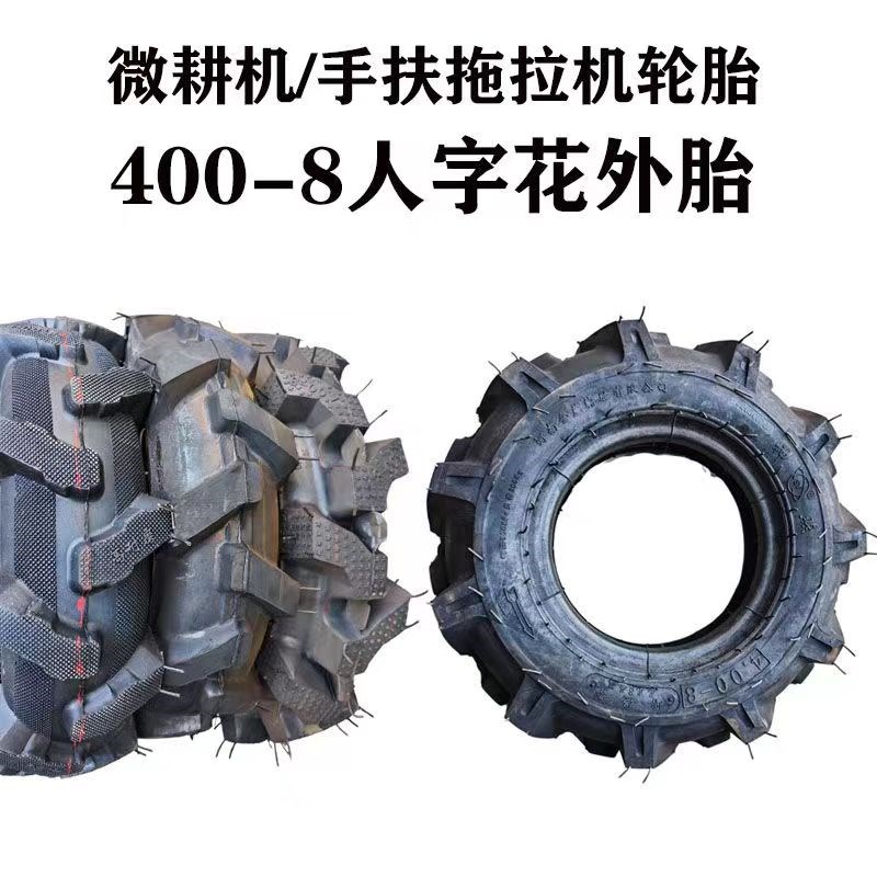 神燕牌微耕机轮胎400-8人字花手扶拖拉机轮胎水田两用加厚耐磨