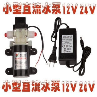 普兰迪直流自吸水泵12V24v溢压回流型抽水高压迷你小型微型隔膜泵