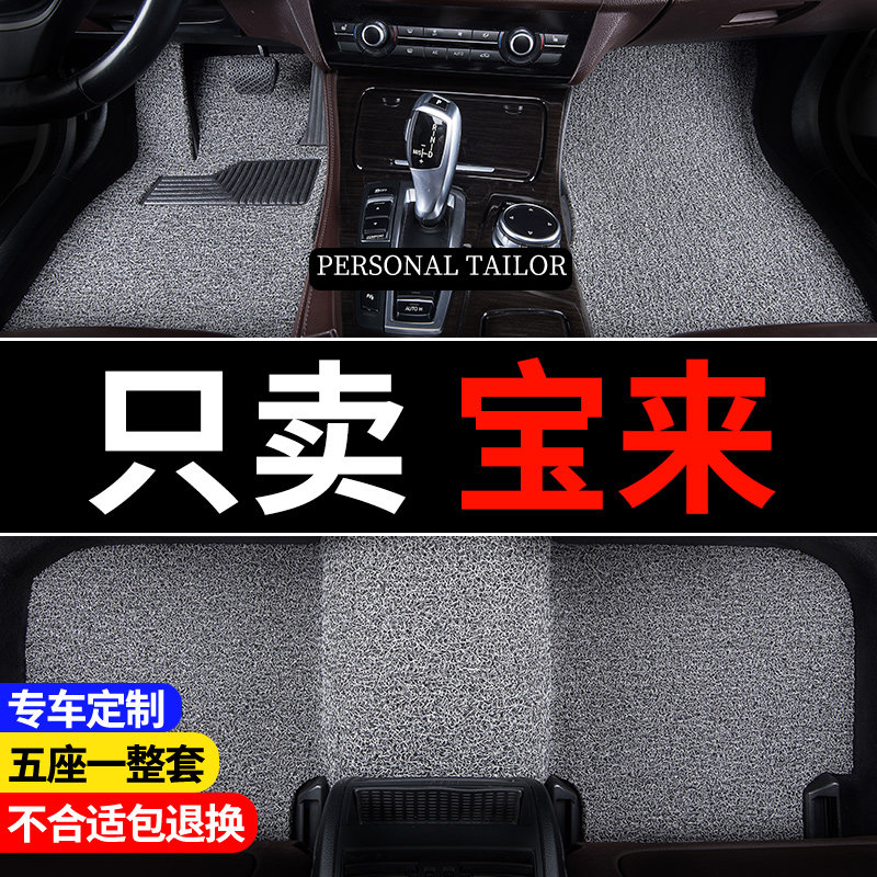 一汽大众21款2021新宝来车20全新2020传奇19丝圈汽车16脚垫地毯式