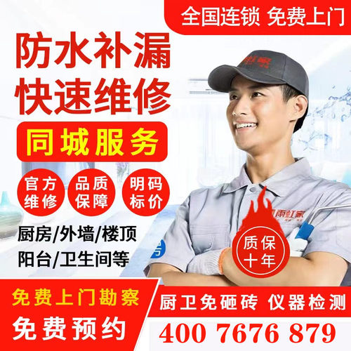 瓷砖空鼓维修翘边松动鼓包脱落加固修复免砸砖不拆除修复成都上门