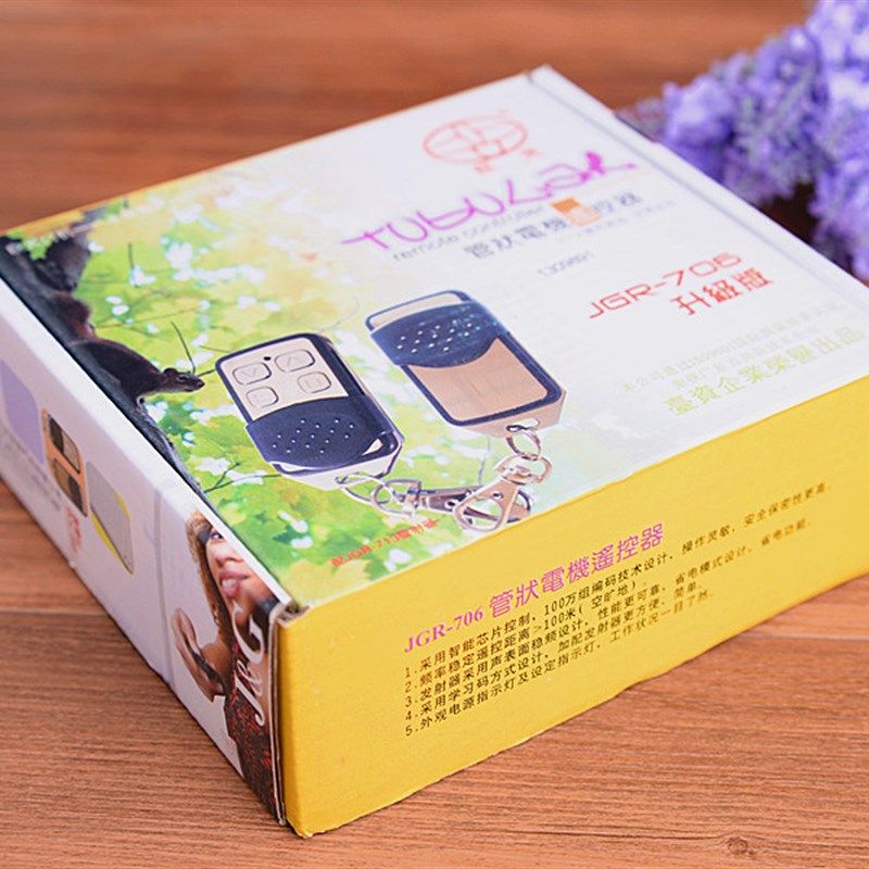 巨光通用型管状电机控制器车库门卷帘门卷闸门电动门遥控器接收盒