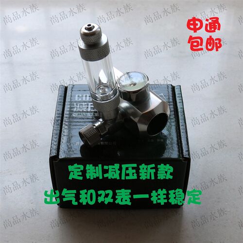 【尚品水族】牧梵带减压CO2二氧化碳单表水草压力表 止逆阀记泡器