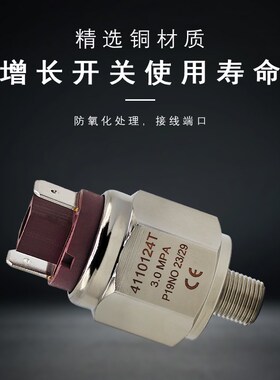 液压油压可调压力开关4110124T常开常闭型可调压力控制器传感器
