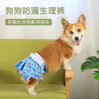 宠物狗狗生理裤母狗女狗生理期安全裤小型犬柯基柴犬姨妈裤姨妈巾