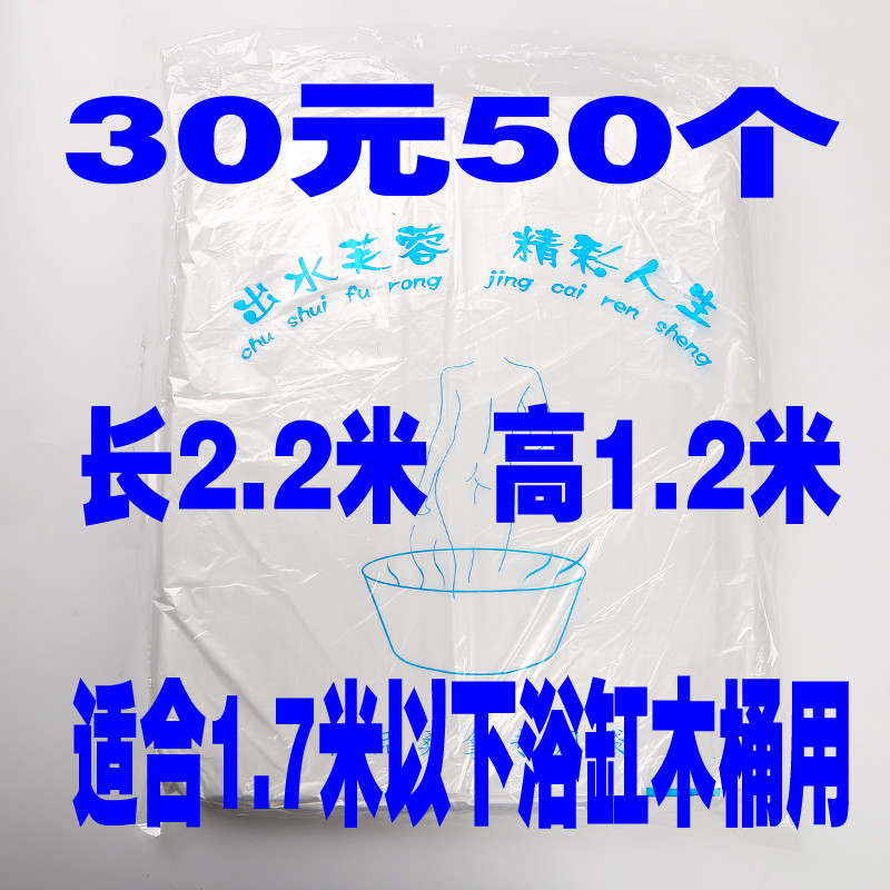 包邮泡澡袋一次性浴缸膜袋木桶袋子沙棘太空毯排湿袋沐浴袋塑料袋