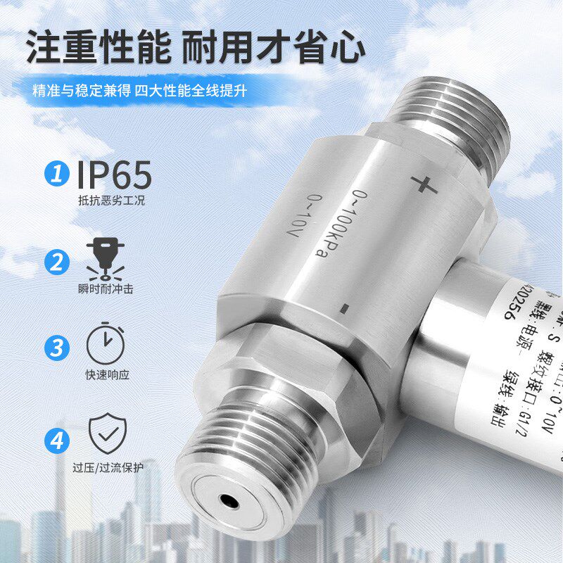 力夫压差变送器微差压传感器4-20mA蒸汽气体液体差压变送器传感器