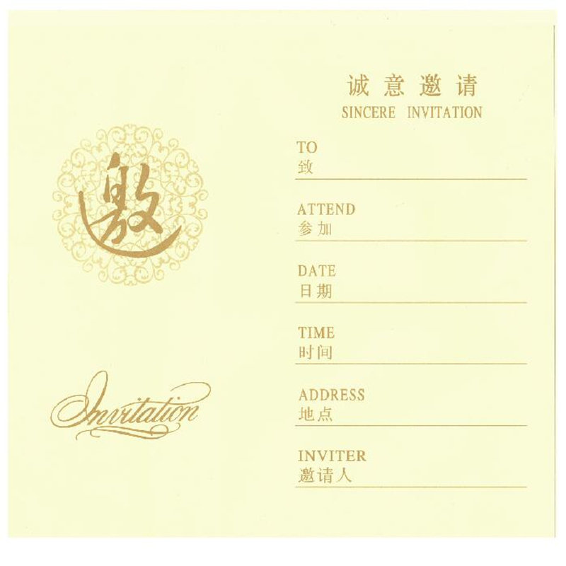 2020创意年会请柬创意结婚活动请帖 开业会议商务邀请函定制打印