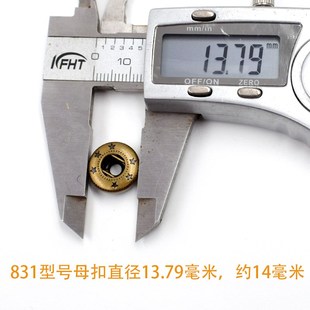 整套按扣831 633铜扣金属圆形四合扣棉衣羽绒服外套扣子纽扣暗扣