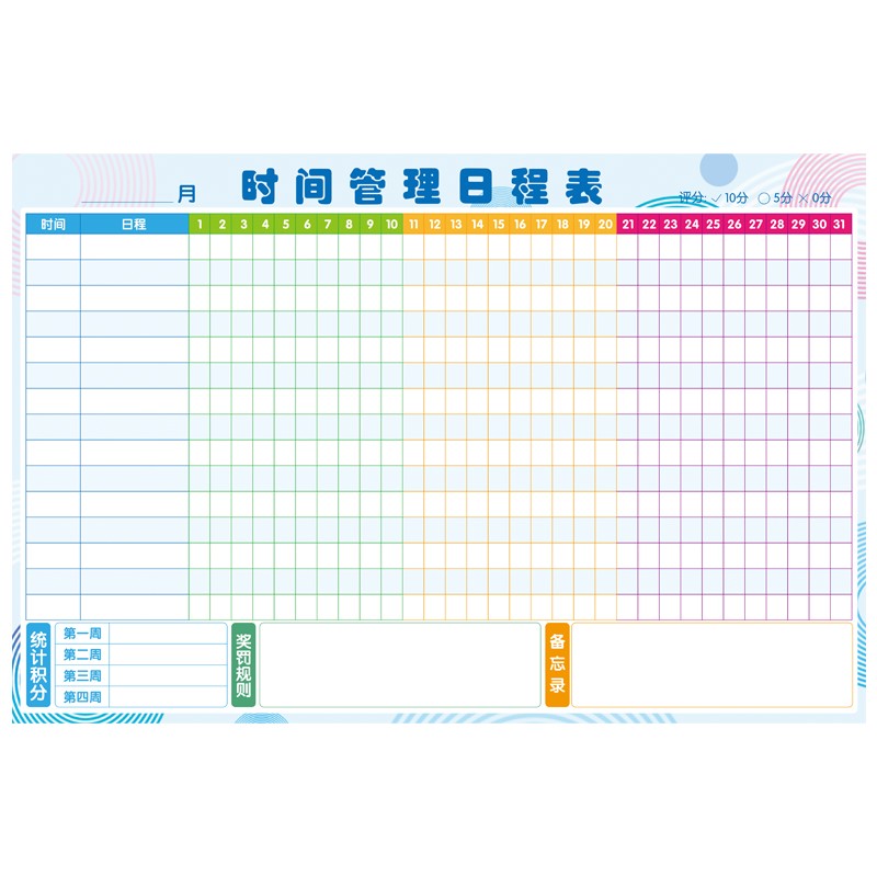 小学生暑假作息时间管理表每日打卡计划表墙贴儿童学习安排自律表