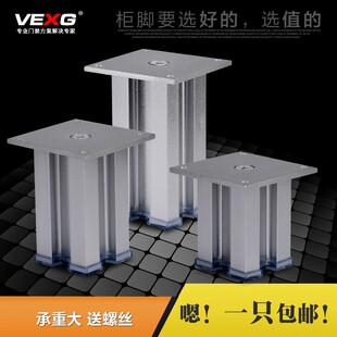 橱柜茶几柜脚沙发床头柜电视柜加厚铝合金支撑腿加高桌脚家具柜脚