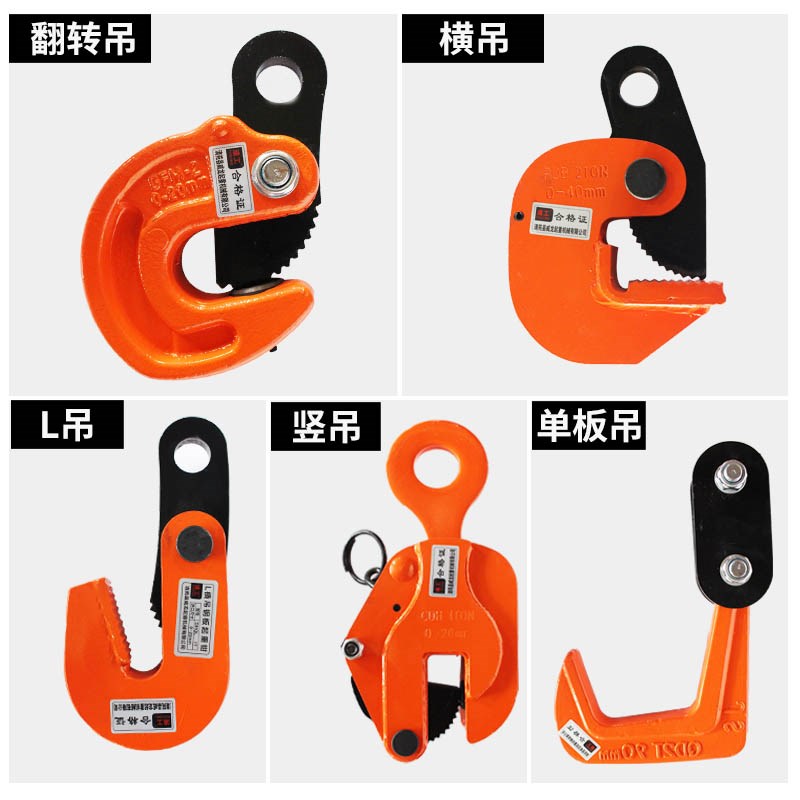 起重钢板钳起重吊钳钢板夹子起重吊具L型吊钩横竖平翻转吊1/2/3吨
