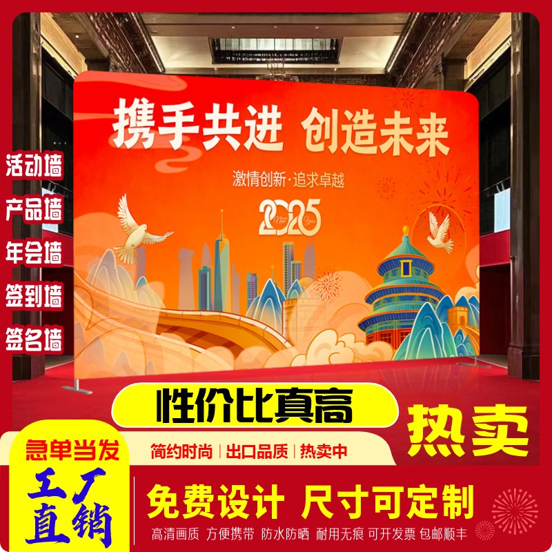 快幕秀展架定制拉网快展签到墙广告画面年会展会活动签名墙背景板
