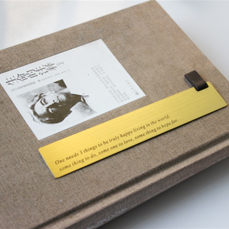 大师箴言加厚黄铜金属书签 海明威 黄永玉 励志爱情定制刻字