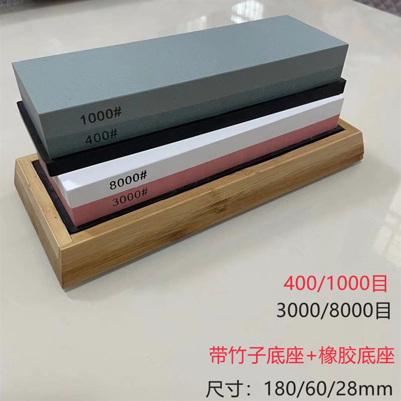 家用双面磨刀石菜刀油石底座架子400/1000/3000/8000目天然水滴青