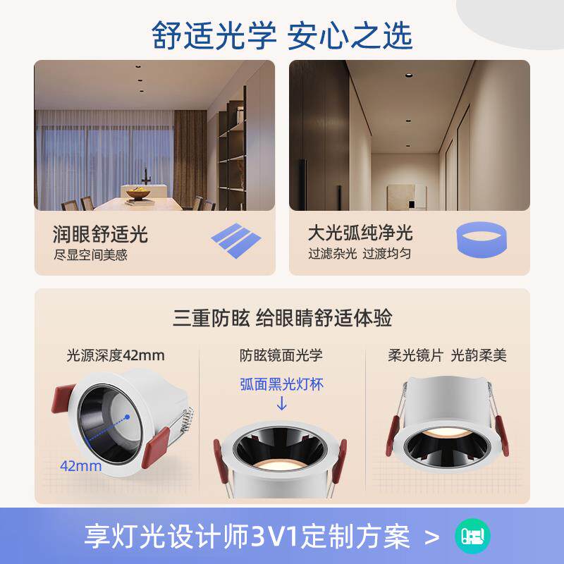 初识灯饰 高显色筒灯嵌入式家用LED超薄天花牛眼灯过道灯走廊孔灯
