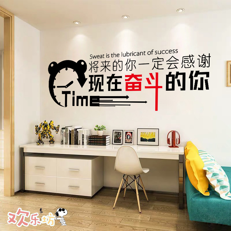学海无涯励志墙贴画卧室墙面装饰贴纸学生宿舍寝室背景墙壁纸自粘