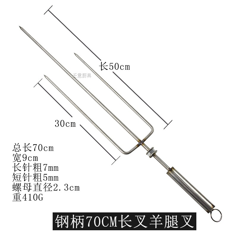 烤羊腿叉 不锈钢加长烧羊排烤肉签子 大号烤鸡兔烤鸭叉烤炉旋转