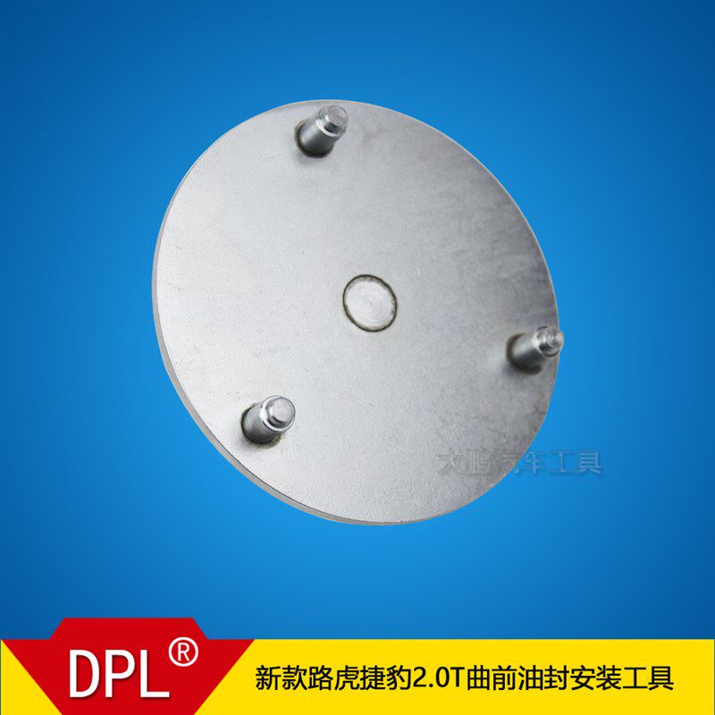 路虎 捷豹曲轴前油封安装器 曲轴专用工具