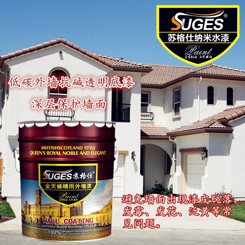 苏格仕抗碱底漆透明底漆内外墙基层封闭专用乳胶漆家用自刷渗透漆
