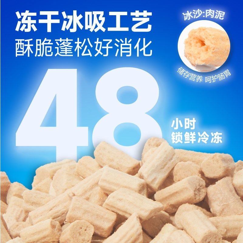 赞乐乳铁蛋白主食冻干试吃装增强营养免疫增肥发腮生骨肉奶糕猫粮,宠物/宠物食品及用品,猫全价冻干粮,淘宝优惠券,粉丝福利购,淘宝优惠卷