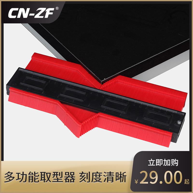 万能多功能取型器瓷砖木工百变造型取弧度尺角曲线轮廓测量尺工具,基础建材,十字卡,淘宝优惠券,粉丝福利购,淘宝优惠卷