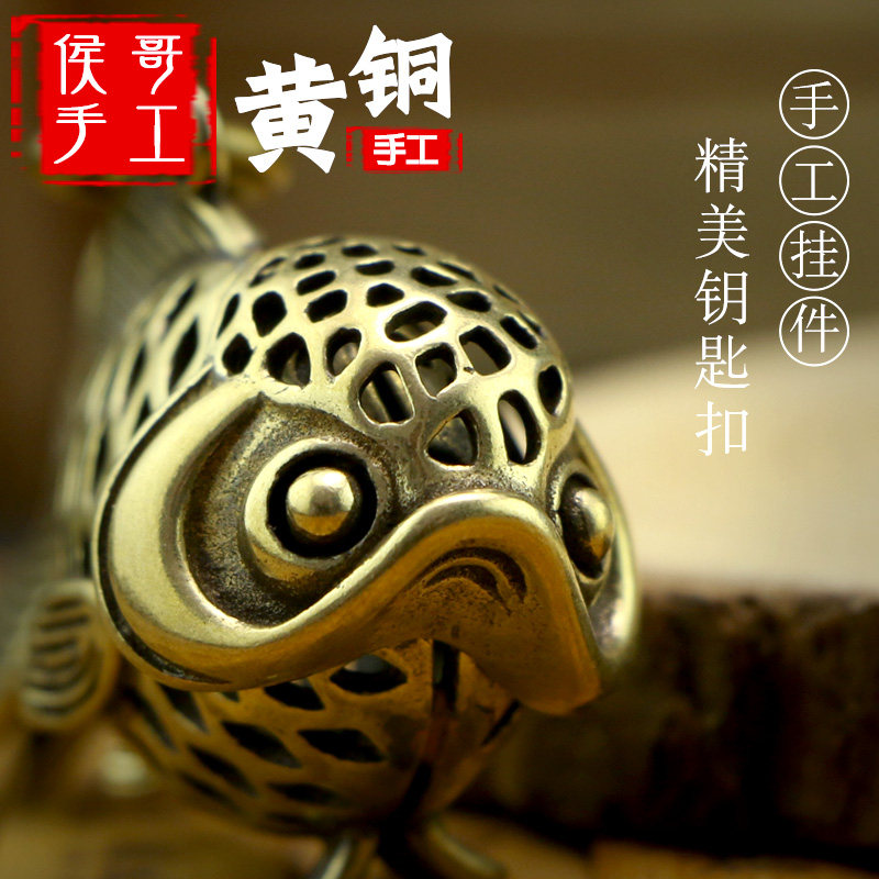 手工纯黄铜年年有余鲤鱼招财挂件汽车钥匙扣挂饰吊坠吊饰穿衣礼品