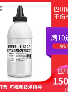 适用京瓷复印机碳粉M4125 4132 4230 4226 4028 4020idn 3010 301