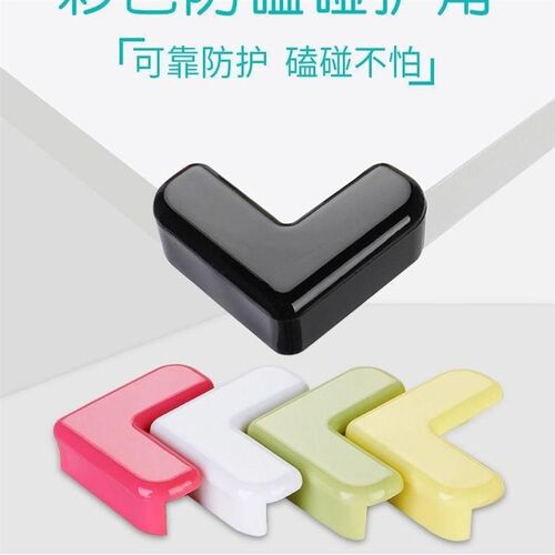 桌角防撞护角家具包边桌子柜角防磕碰包角直角边角安全保护套