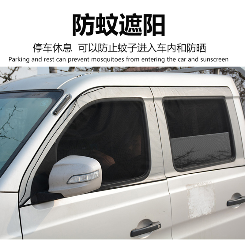 长安新豹3 T3 MINI双排小货车防晒遮阳帘车窗防蚊纱窗通风网蚊帐