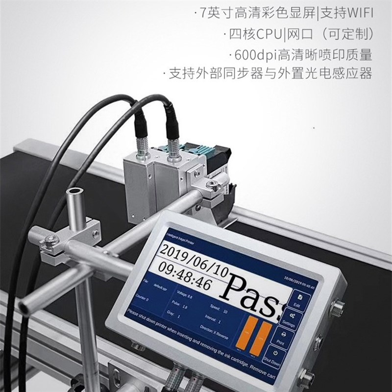 小型高解析全自动喷码机流水线打生产日期二维码条码高清智能在线