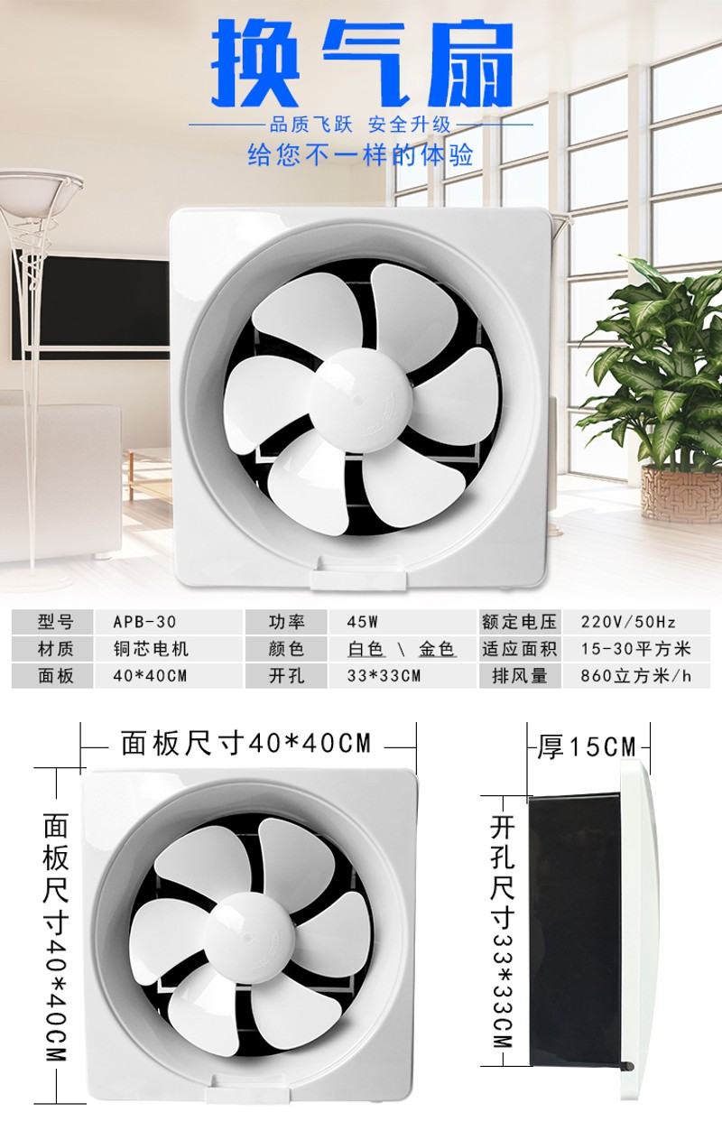 强力排气扇家用静音排风扇厨房窗式油烟换气扇抽风机卫生间通风扇
