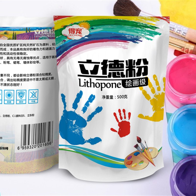 得宠沥粉立德粉锌钡颜料油画底料力德粉立得粉500g美术用品高质