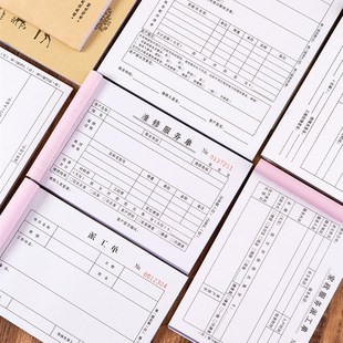 售后维修服务单二联电梯保养报修记录本用派车收据电脑家电空调清