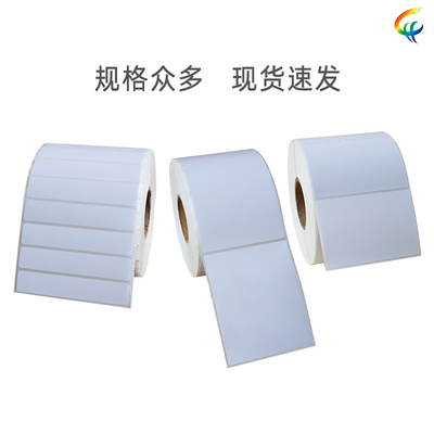 铜板标签纸70*50*2000条码纸70x50铜版不干胶标签打印纸贴纸7x5cm