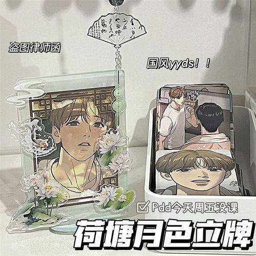 国风荷花插卡立牌古风月色3寸追星小卡插卡式亚克力相框展示立牌