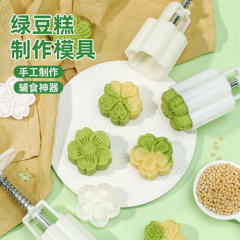 迷你月饼模具新款2023家用压花手压式糕点辅食烘焙做绿豆糕的磨具