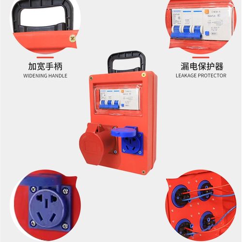 小电箱移动防水便携手提式工业插座箱220V带漏保工地三级配电箱
