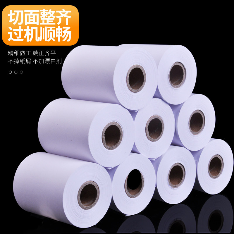 针式75x60单层收银纸针打75*60小票纸7560一联一层江浙沪皖包邮12