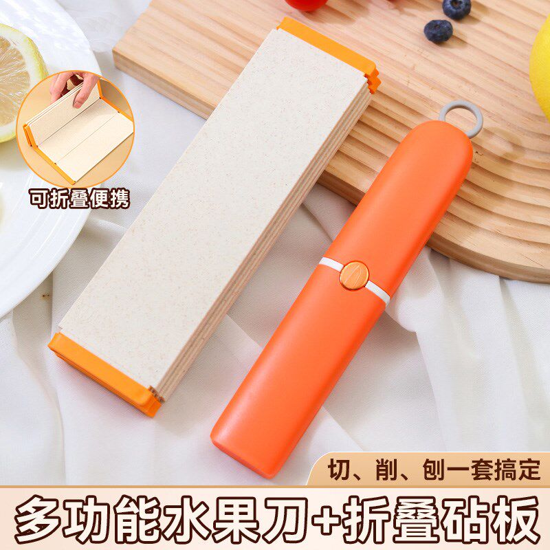 可折叠砧板旅行户外露营野炊带切水果刀小粘板厨房案板宿舍切菜板