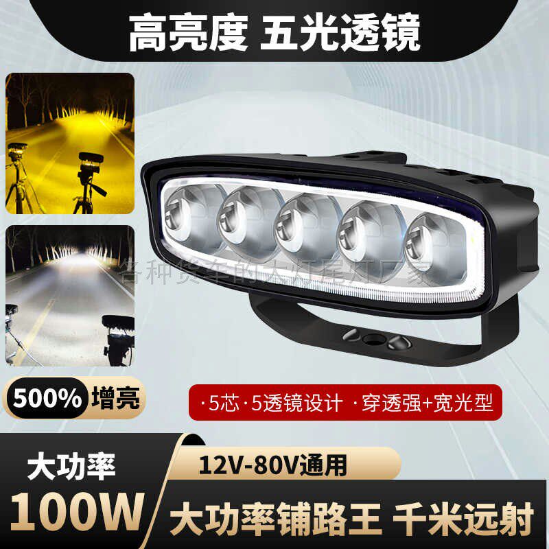 LED长条杠灯射灯激光炮车灯外置六珠小钢炮12-24-80v透镜大灯尾灯