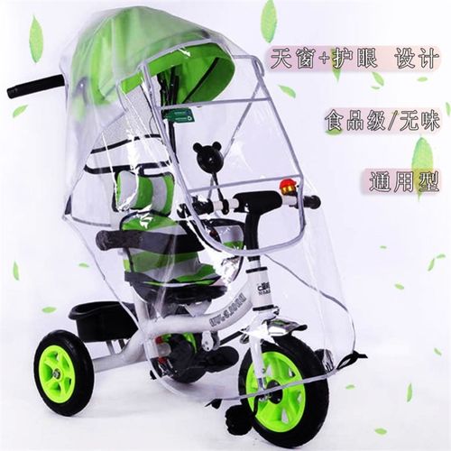 儿童推车雨披户外多功能婴儿车防雨罩三轮车通用型宝宝防风挡风罩
